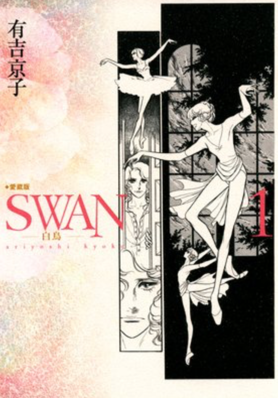 Swan おどりびより 社交ダンス情報メディア